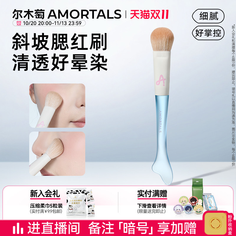 尔木萄鱼尾坡型腮红刷斜坡面晕染高光点彩便携刷子新手化妆刷工具