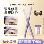 尔木萄修眉刀刮眉毛神器美容院安全型防刮伤男女士专用新手初学者