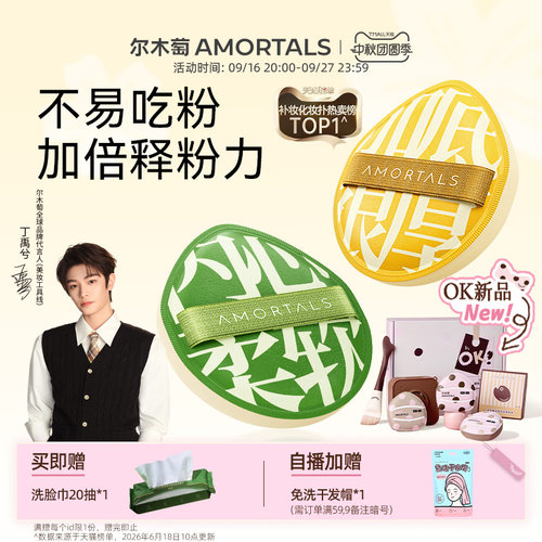 上妆服帖不卡粉，底妆更无暇