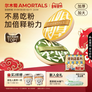 尔木萄100分粉扑气垫棉花糖超软粉底液专用化定妆植绒粉扑散粉扑