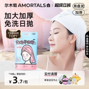 尔木萄一次性干发帽洗头擦头包头发毛巾加厚超强吸水浴帽旅行装 女