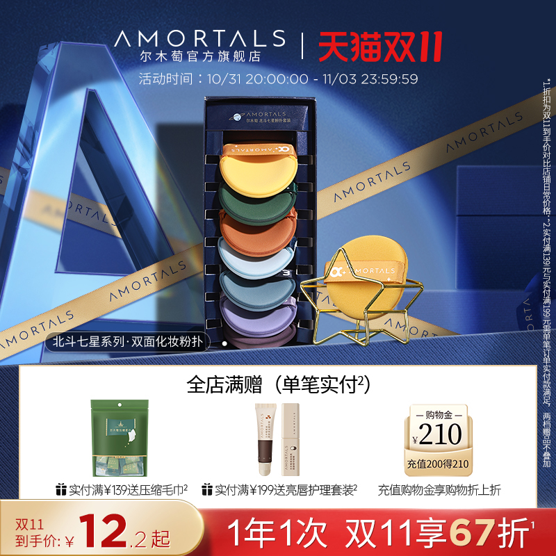 尔木萄粉扑气垫超软不吃粉底液干湿专用葡美妆蛋彩妆海绵化定妆女
