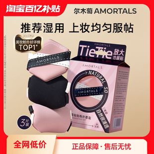 尔木萄贴贴双面气垫粉扑隔离粉底液专用干湿两用不易吃粉遮瑕服帖