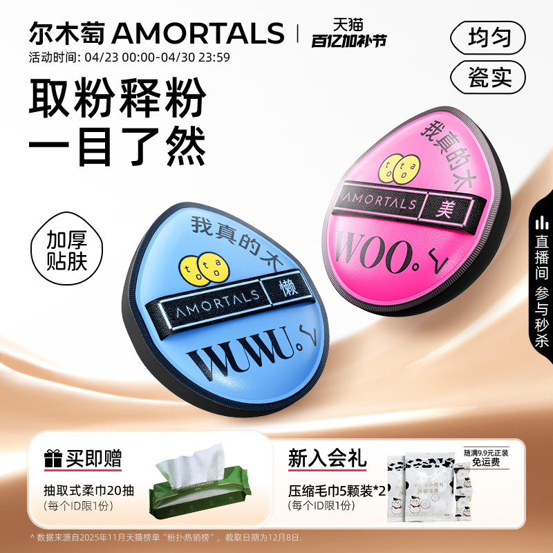 尔木萄黑加气垫棉花糖定妆粉扑黑色干湿两用美妆蛋不易吃粉超软