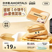 尔木萄便利店苏打饼干粉饼扑方形植绒化定妆蜜粉饼腮红替换专用