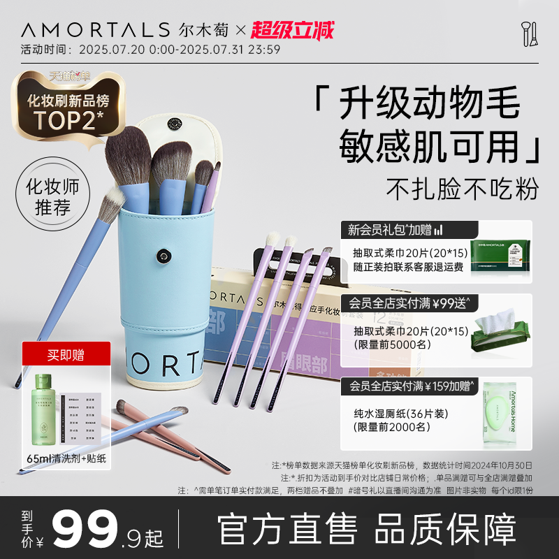 尔木萄动物毛化妆刷套装12支