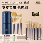 尔木萄化妆刷套装 眼影腮红散粉修容刷子化妆套装 初学者全套工具