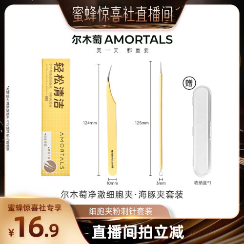 尔木萄粉刺针海豚嘴细胞夹