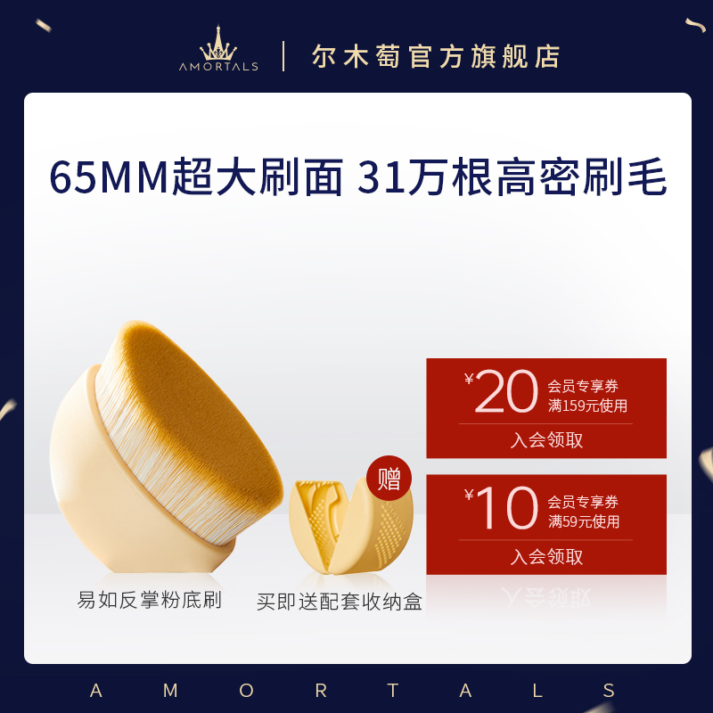 尔木萄粉底刷易如反掌不吃粉55号化妆无痕魔术刷子便携正品旗舰店