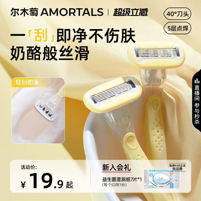 尔木萄刮毛刀女生专用去腋毛女男士脱毛刮毛刀私处私密处腋下修剪