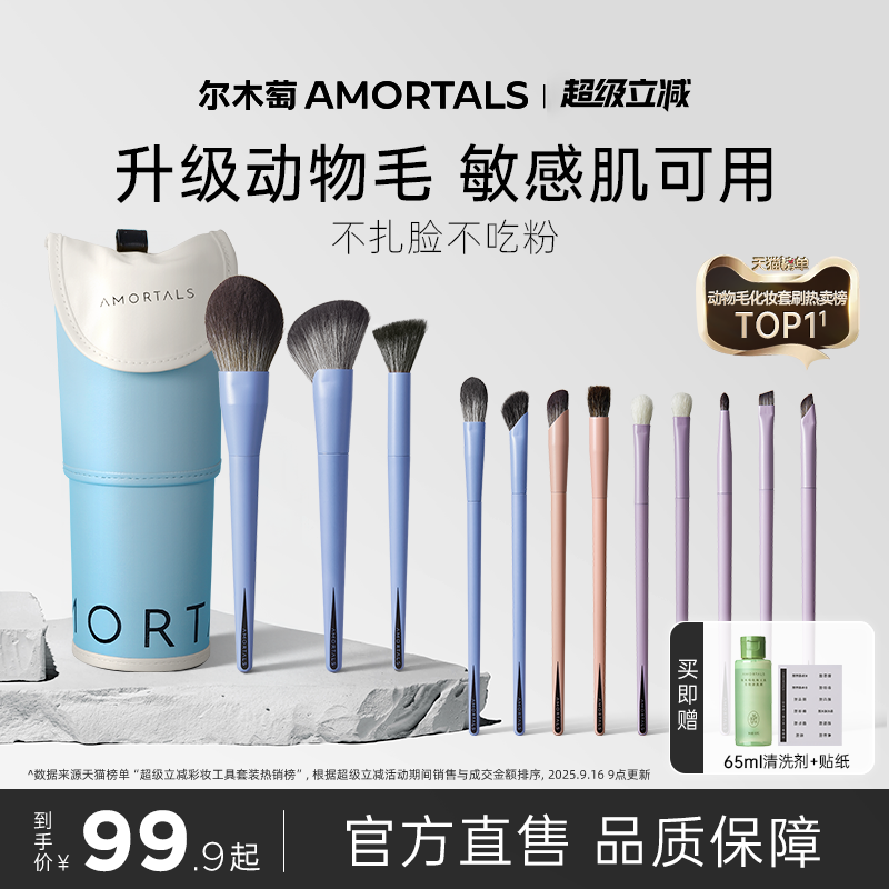 尔木萄动物毛化妆刷套装眼影腮红鼻影刷遮瑕修容散粉刷子全套工具