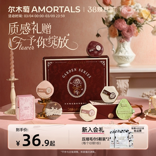 尔木萄花园系列2.0底妆定妆工具套组干湿两用散粉粉饼扑礼盒送礼