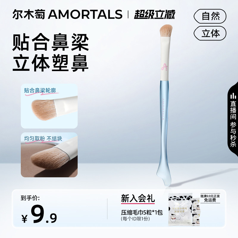 尔木萄鱼尾镰刀鼻影刷斜头高光修容阴影遮瑕刷细节新手便携化妆刷图片