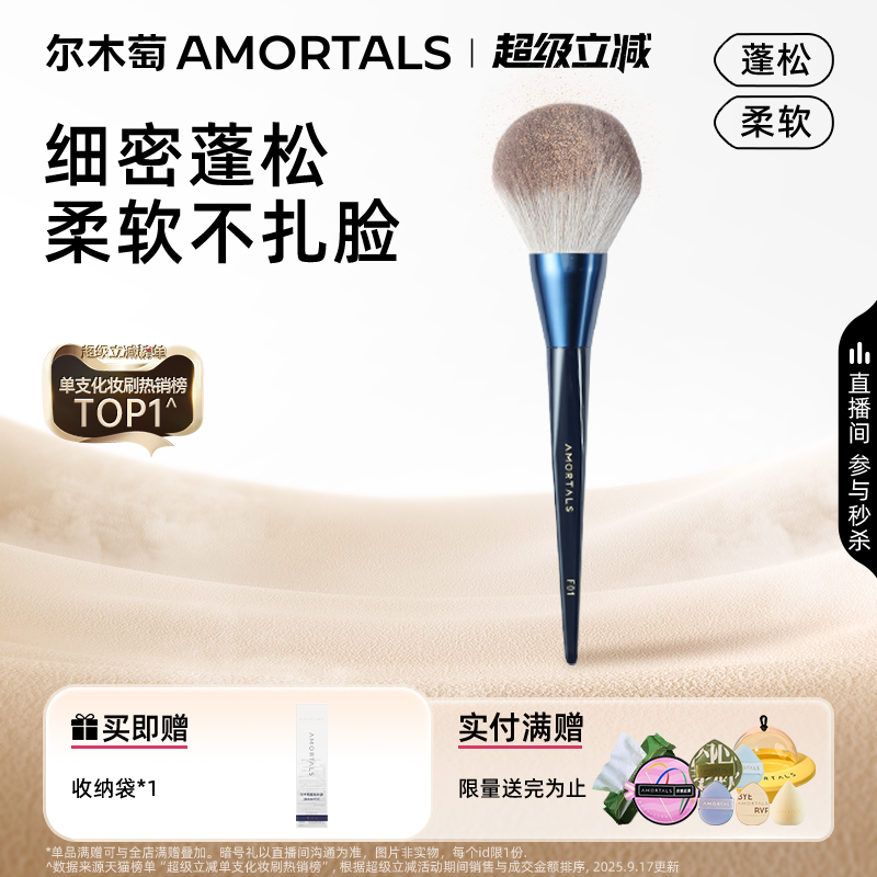 尔木萄定妆散粉刷大号超大蓬松