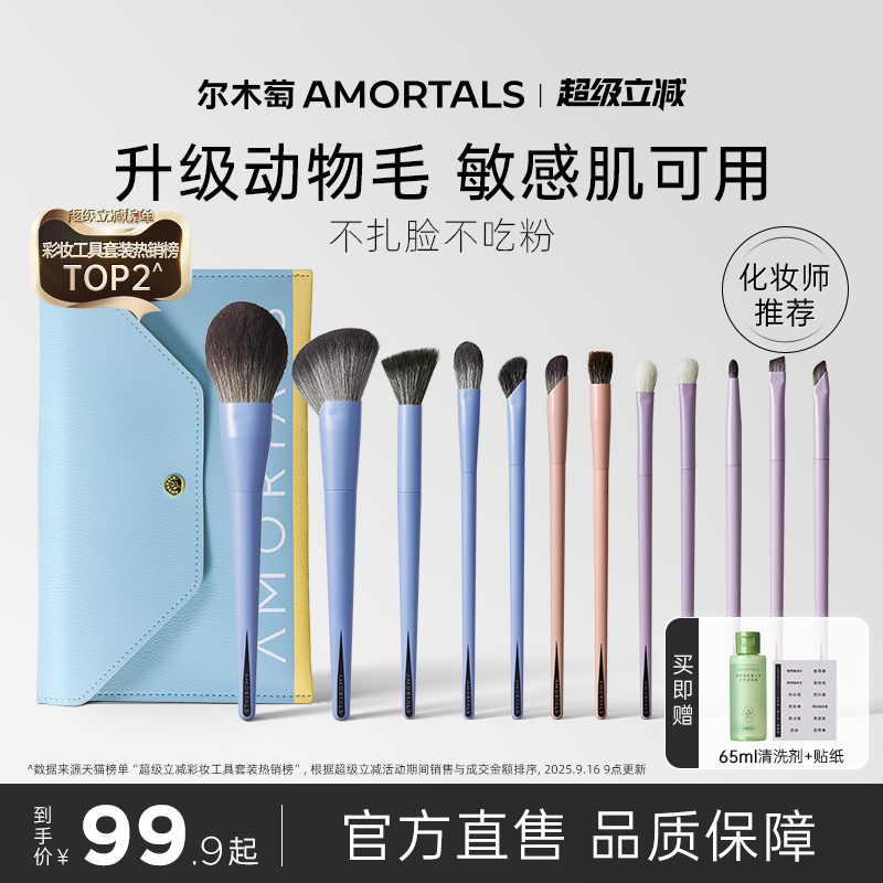 尔木萄动物毛化妆刷套装眼影腮红鼻影刷遮瑕修容散粉刷子全套工具