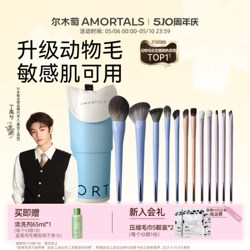 柔软亲肤 取粉均匀 一套成妆