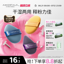 尔木萄七星粉扑气垫超软不易吃粉底液干湿两用美妆蛋海绵化定妆