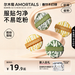 尔木萄气垫粉扑水滴形隔离粉底液定妆化妆专用超软干用不吃粉套装