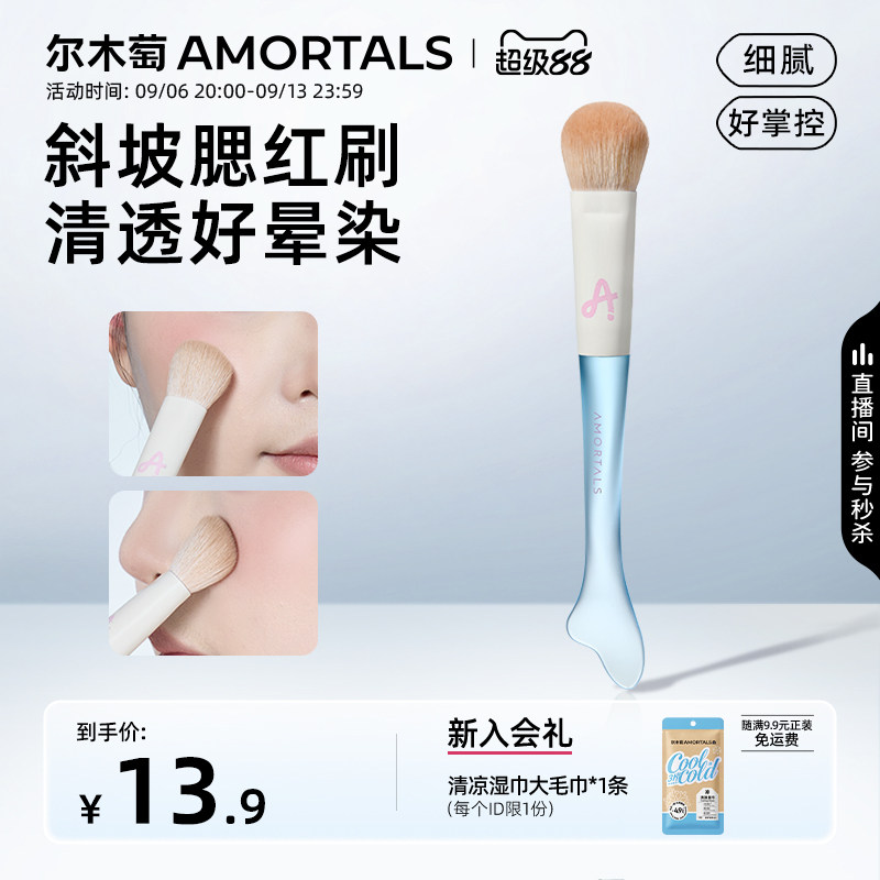 尔木萄鱼尾坡型腮红刷斜坡面晕染高光点彩便携刷子新手化妆刷工具图片