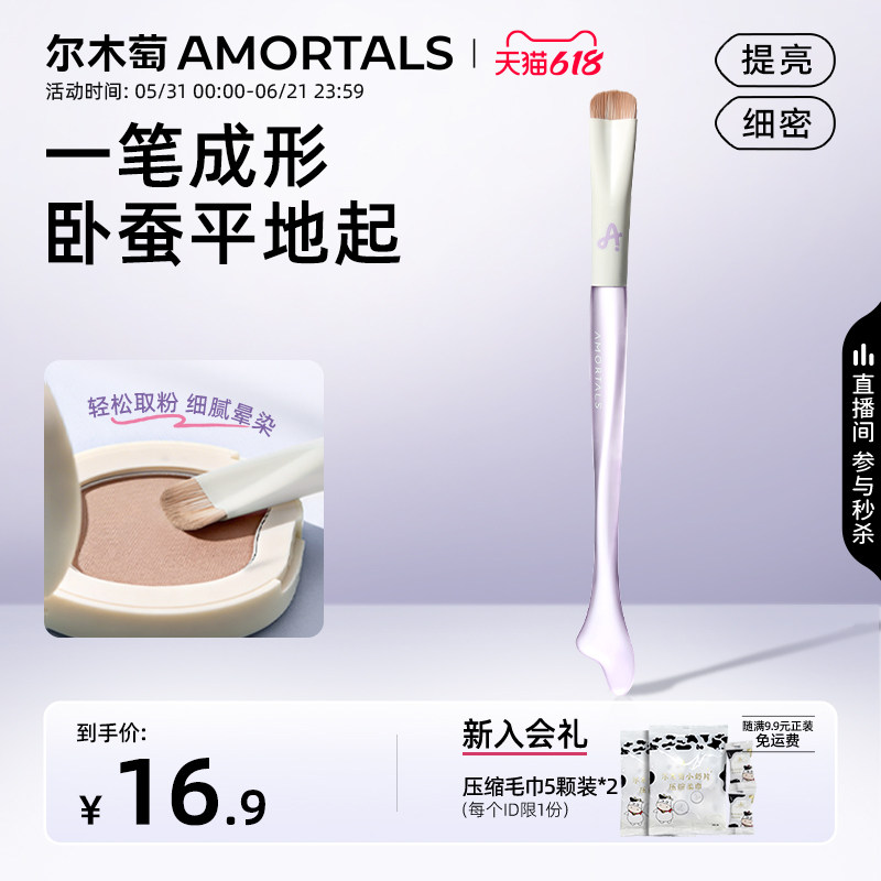 尔木萄鱼尾弧形卧蚕刷刀锋眼线眼部眼影眉刷细节提亮遮瑕化妆刷