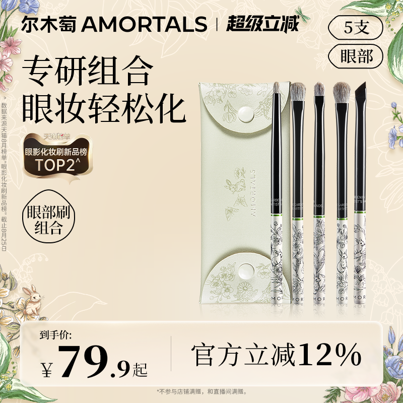 软毛眼部细节鼻影化妆刷套装