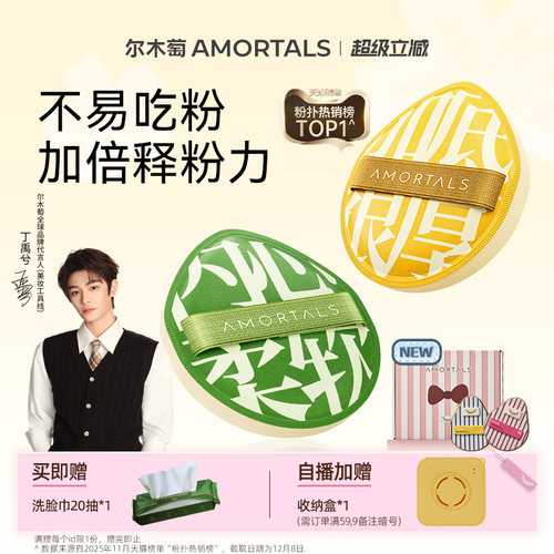 上妆服帖不卡粉，底妆更无暇
