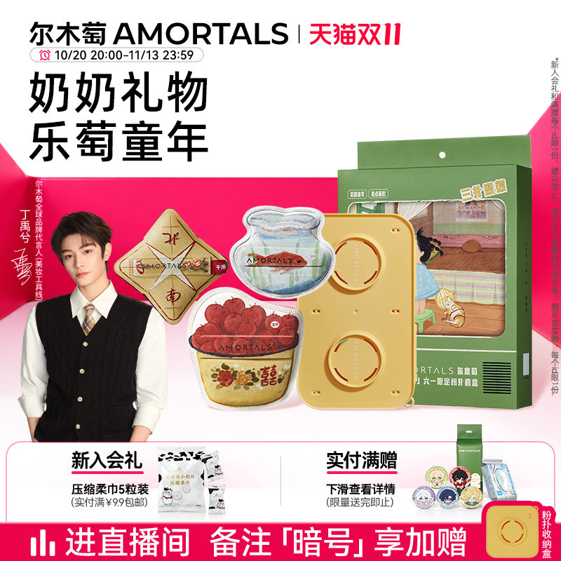 【丁禹兮同款】尔木萄时光机粉扑气垫不易吃粉底液专用干湿两用