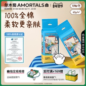 MATSUGODA联名 尔木萄洗脸巾纯棉洁面巾一次性面巾加厚棉柔巾