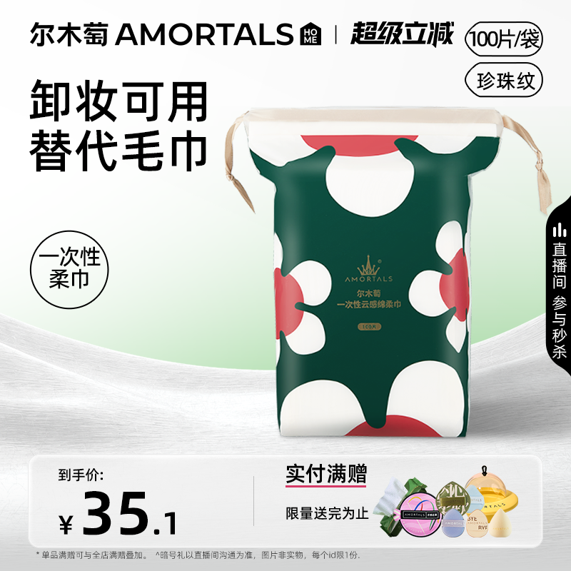 一次性抽取式无菌加厚柔洗脸巾