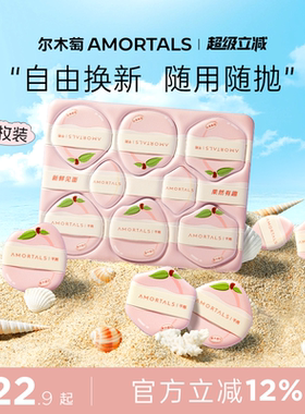 尔木萄采摘粉扑超软不易吃粉底液便携干湿两用补化妆美妆蛋专用