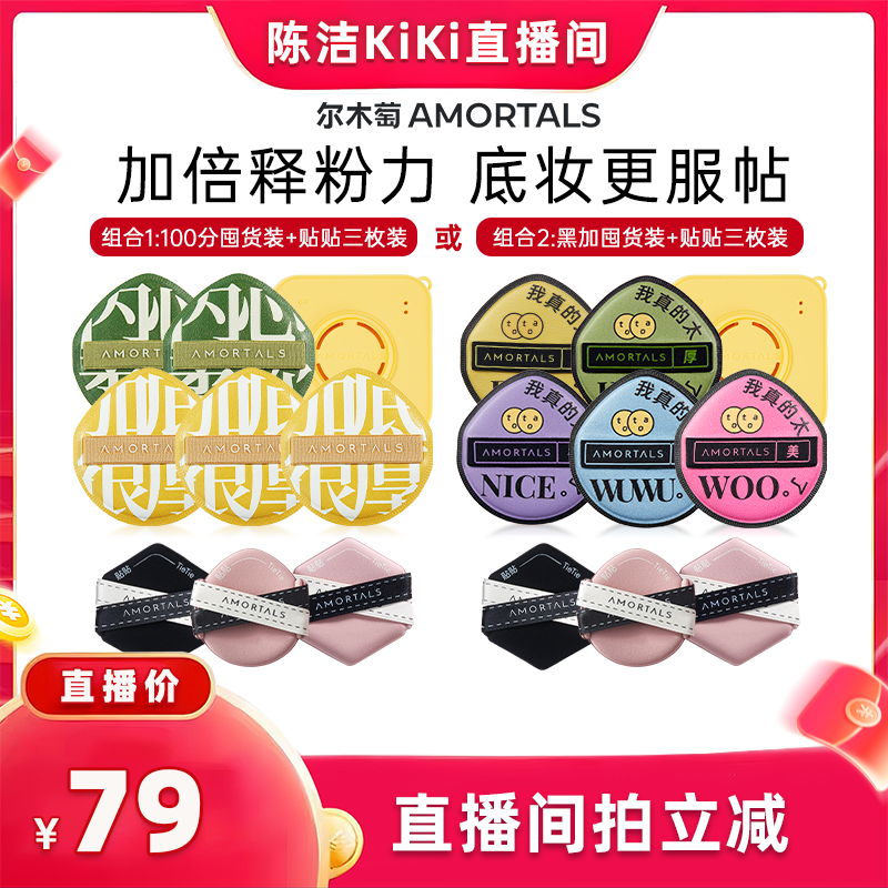 尔木萄加分粉扑不易吃粉