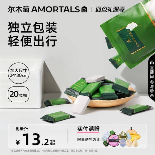 尔木萄一次性压缩毛巾