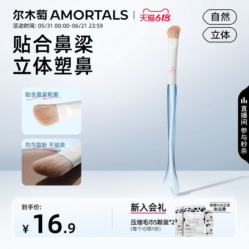 尔木萄鱼尾镰刀鼻影刷斜头高光修容阴影遮瑕刷细节新手便携化妆刷
