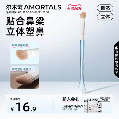 尔木萄鱼尾镰刀鼻影刷斜头高光修容阴影遮瑕刷细节新手便携化妆刷