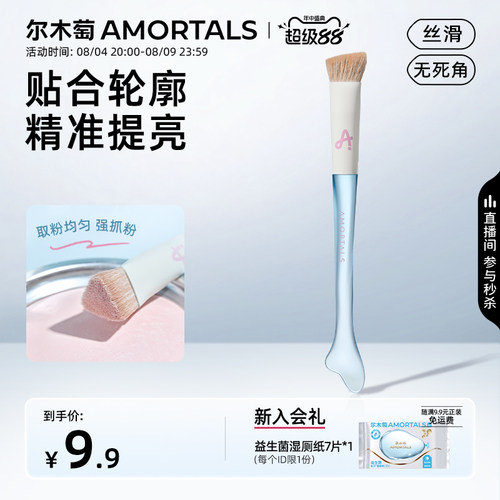 尔木萄鱼尾三角高光刷侧脸面部液体高光泪沟法令纹面中提亮刷子