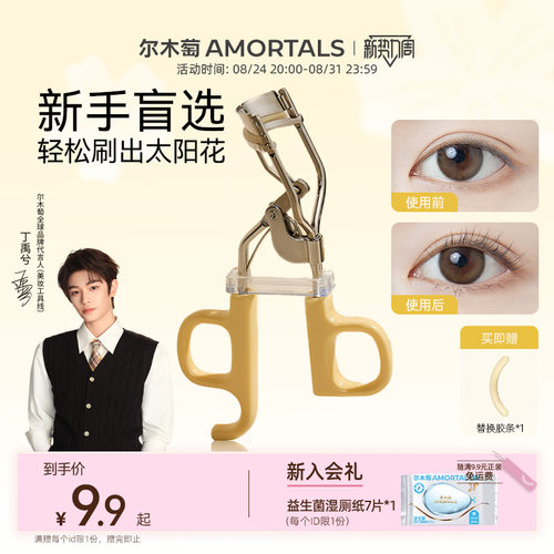 迷你便携 卷翘自然