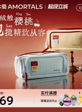 尔木萄樱桃系列化妆包外出旅行护肤彩妆化妆工具收纳便携式大容量