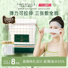 2包|尔木萄木乃伊湿敷绵敷脸专用可拉伸面膜纸超薄面膜化妆卸妆女
