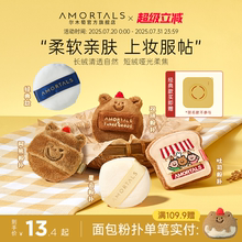 尔木萄散粉扑植绒定妆粉扑粉饼散蜜粉扑小面包联名不易吃粉长短绒