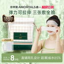尔木萄木乃伊湿敷绵敷脸专用可拉伸面膜纸超薄面膜化妆卸妆女 2包
