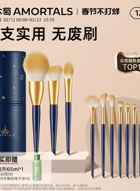 尔木萄化妆刷套装眼影腮红散粉修容刷子化妆套装初学者全套工具