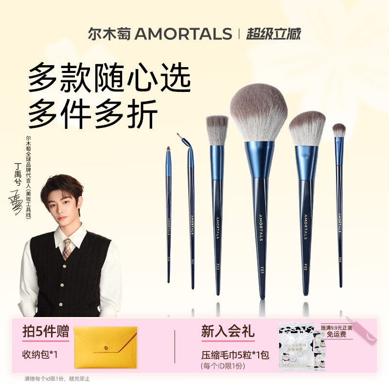 【丁禹兮同款】尔木萄化妆刷遮瑕散粉腮红眼影细节刷高光鼻影刷图片