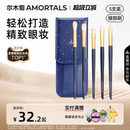 尔木萄眼影刷套装 刷子化妆刷眼部细节小号初学者化妆师专用便携