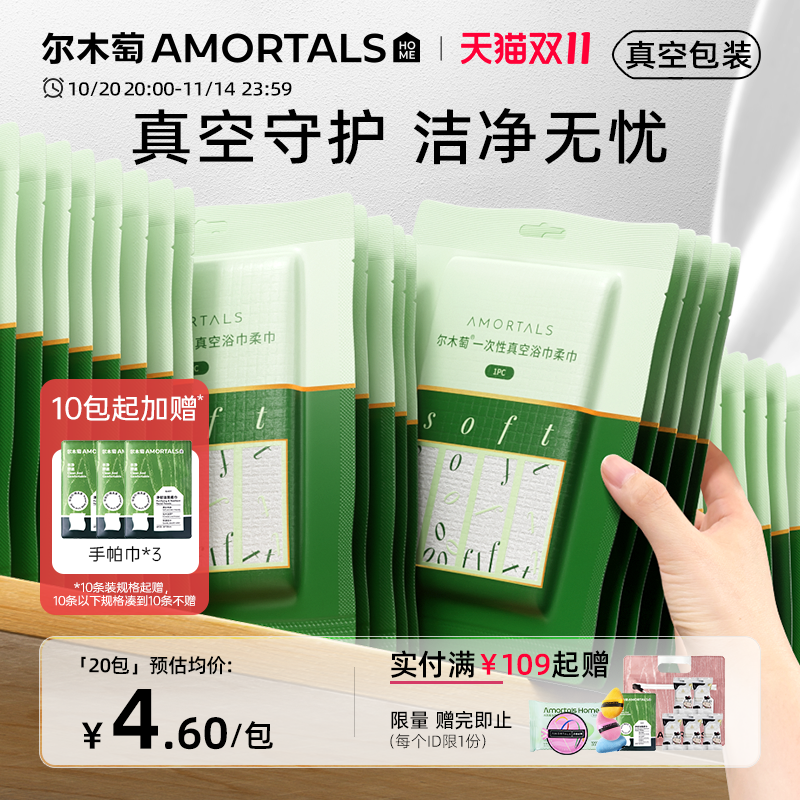 真空压缩一次性浴巾毛巾