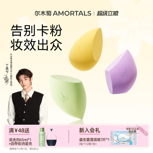 Q弹、巨服帖、打造出清透妆容