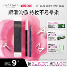 尔木萄点痣眼睑下至眼线液笔防耐水防耐汗不易晕染持妆久极细新手