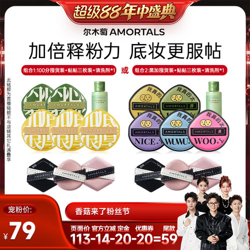 尔木萄加分粉扑不易吃粉
