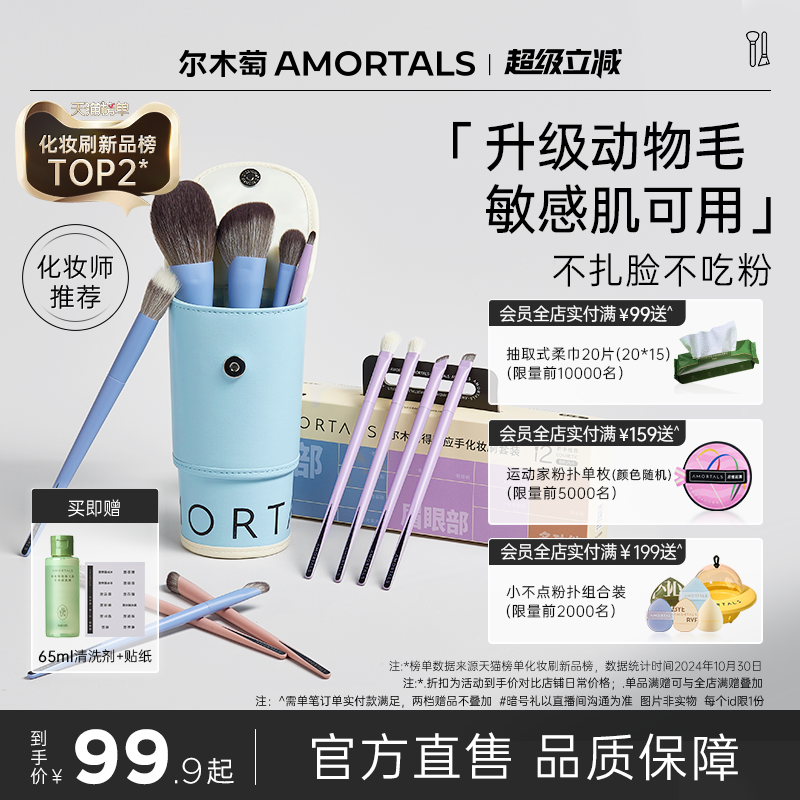 尔木萄动物毛化妆刷套装12支