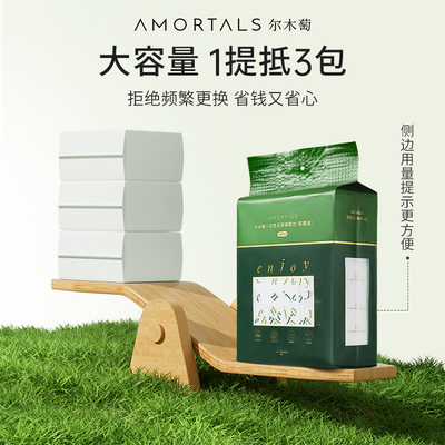 尔木萄家庭装悬挂式大容量洗脸巾