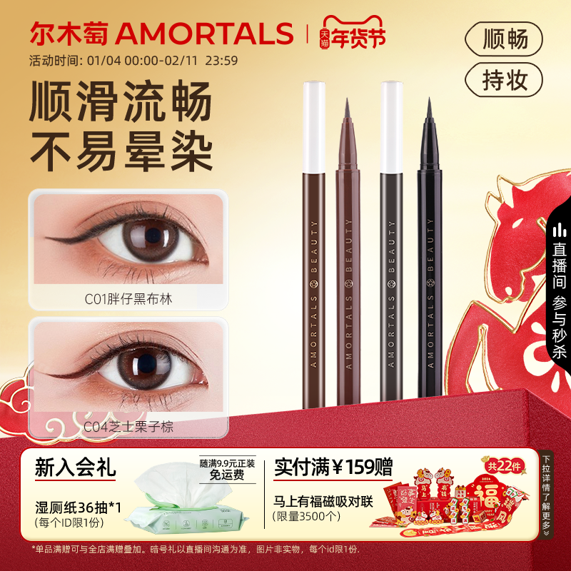 尔木萄点痣眼睑下至眼线液笔防耐水防耐汗不易晕染持妆久极细新手